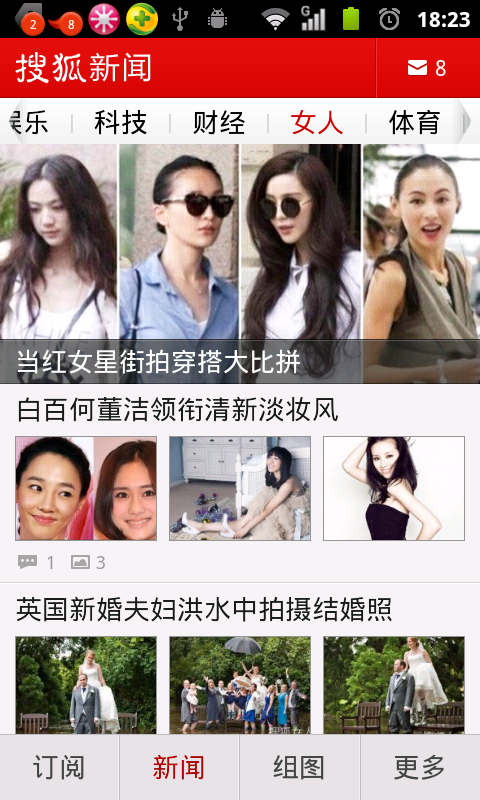 android Viewpager HorizontalScrollView 兑现分页栏拖拽