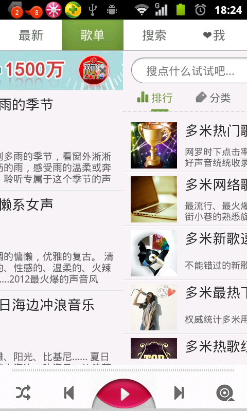 android Viewpager HorizontalScrollView 兑现分页栏拖拽