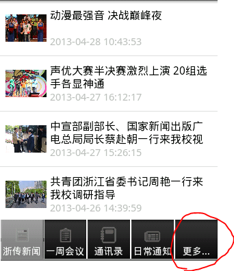 android ���TabHostѡ�Կ�����PopupWindowʱ����������취