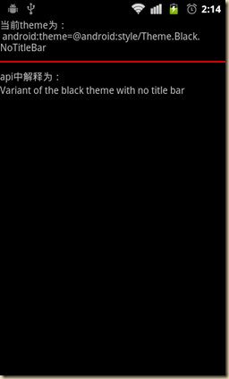 android Theme施用总结