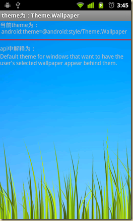 android Theme施用总结