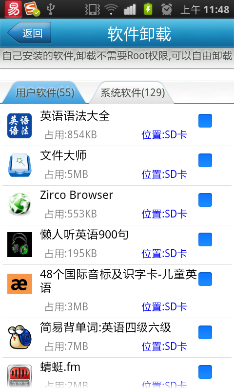 破波软件管家:方便管理安卓手机应用、应用搬家、快速摇摇卸载应用、应用备份(souapp.com搜应用网推荐)