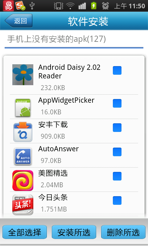 破波软件管家:方便管理安卓手机应用、应用搬家、快速摇摇卸载应用、应用备份(souapp.com搜应用网推荐)