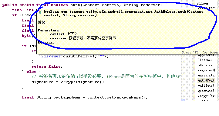 Eclipse工具中，怎么取消编辑器框中函数注释。（通常鼠标放在函数名上就会显示）