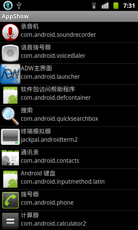 Android��̸-��ȡϵͳ��Ӧ�ó���(PackageManager)