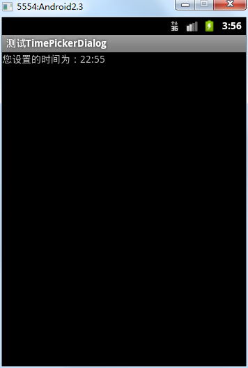 Android39_Clock跟TimePicker