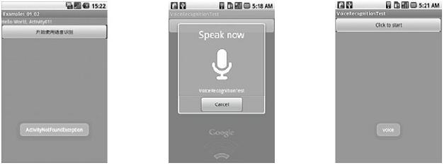 Android特色开发之传感器跟语音识别
