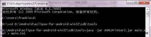Android反编译步骤的总结(转)