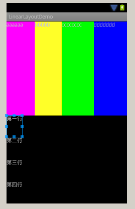 android_14 线性格局2