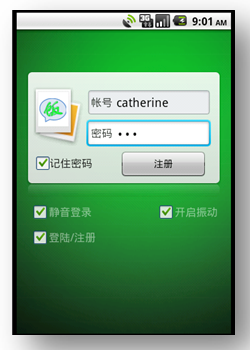 【Android】Fun Chat "饭路"手机软件