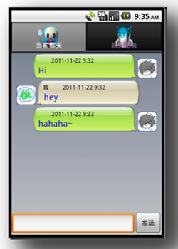 【Android】Fun Chat "饭路"手机软件