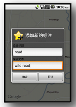 【Android】Fun Chat "饭路"手机软件