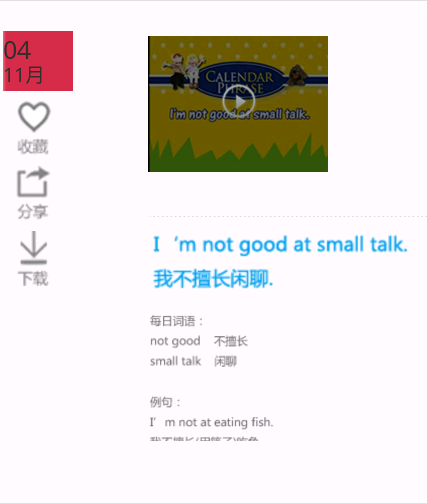 ActivityGroup里面实现子activity的跳转 下上标题菜单不动 中间页面点击按钮实现跳转