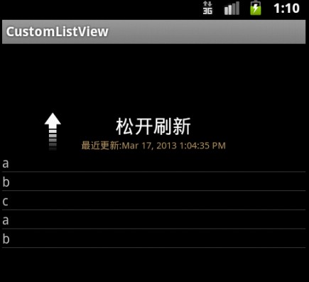 android listview 的上拉刷新