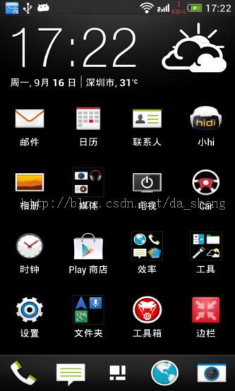 Android 经典系统 HTC One 802d国行电信专版/最新Viper2.6.0/恒久root/强大的功能、高级设置/纯净省电ROM