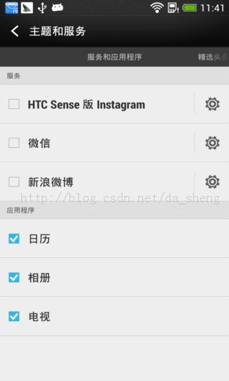 Android 经典系统 HTC One 802d国行电信专版/最新Viper2.6.0/恒久root/强大的功能、高级设置/纯净省电ROM