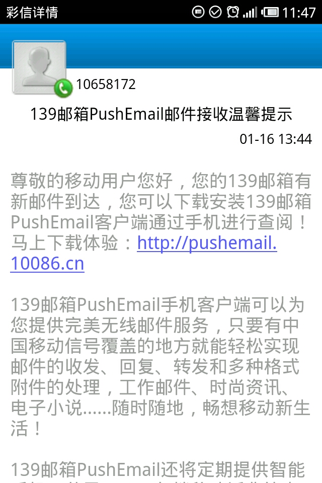 一款android平台的通讯录使用-爱号V1.2.2