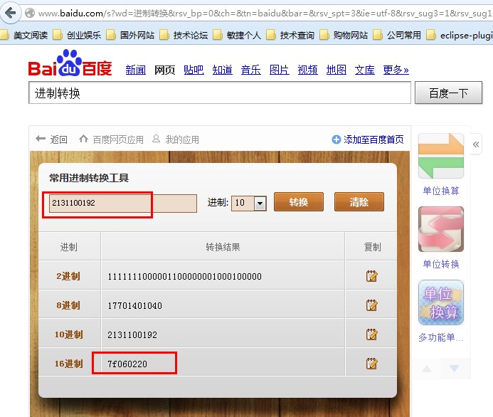android  apk 源码  的 破解(反编译)