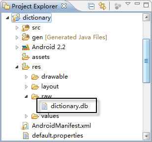 兑现基于Android的英文电子词典