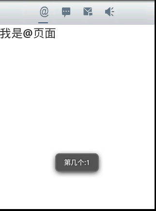 [AndroidѧUI֮��]��������΢����Ϣҳ�����һ���ҳ�淽ʽһ��һ��