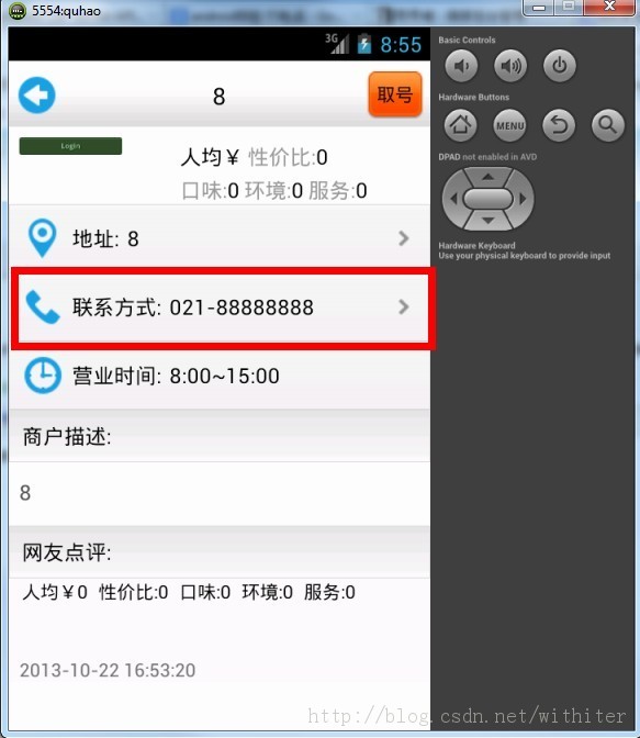 ��Android�����ǽ����¡�ʵ�ִ�绰����