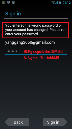 Android 手机开绝密码破解锁定