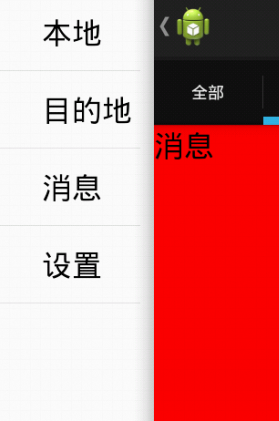 ViewPager��Fragment