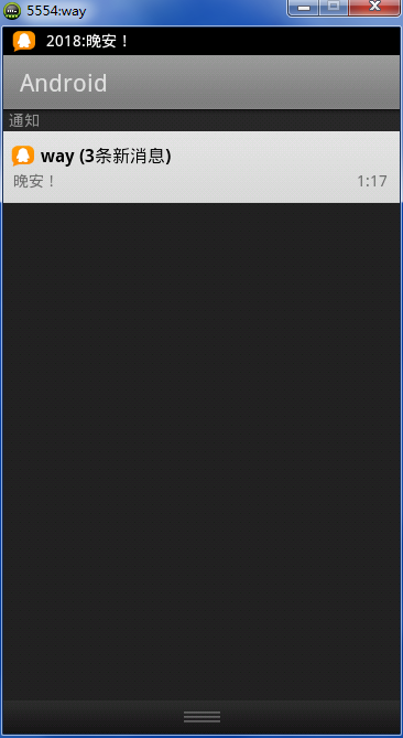 Android֮��̬����ͨ������QQ���ģ�