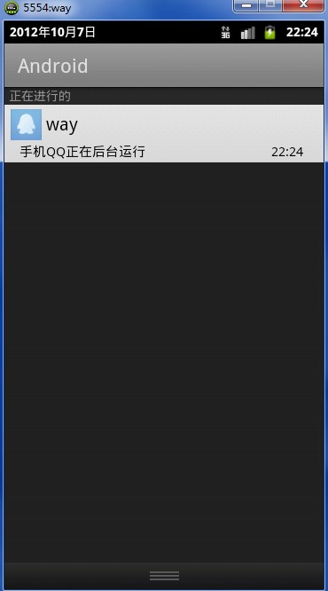 Android֮��̬����ͨ������QQ���ģ�