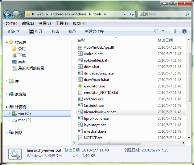 [Android UI界面] 转：学习Android界面设计的超级凶器HierarchyView.bat