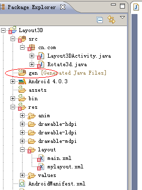 android开发R.java丢掉