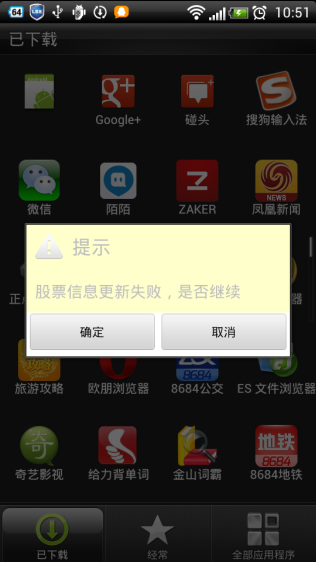android安全有关问题（一） 静音拍照与被拍