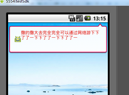 Android 圆桌面组件【app widget】 进阶项目-心情记录器