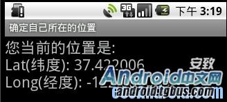 Android 怎么获取经纬度