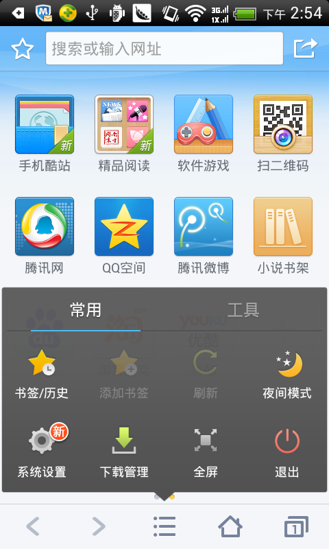 Android UI开发第二十九篇——Android中5种常用的menu(菜单)