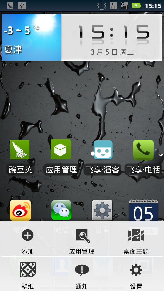 Android UI�����ڶ�ʮ��ƪ����Android��5�ֳ��õ�menu���˵���