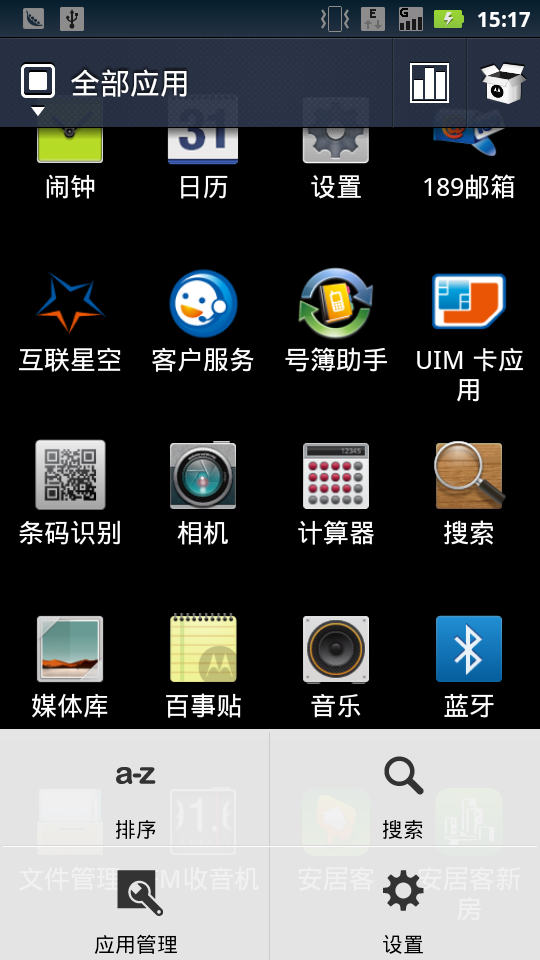 Android UI开发第二十九篇——Android中5种常用的menu(菜单)