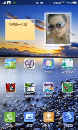 Android4.2.2 ViVo Xplay510W 2.16.3/���¹ٷ��̼�/����root/����֧��OTA/״̬��������ʾ/�ȶ�ʡ��ROM