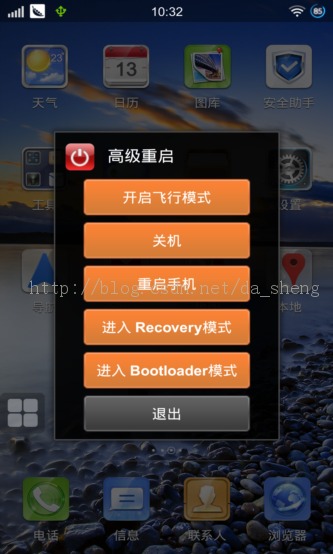 Android4.2.2 ViVo Xplay510W 2.16.3/���¹ٷ��̼�/����root/����֧��OTA/״̬��������ʾ/�ȶ�ʡ��ROM