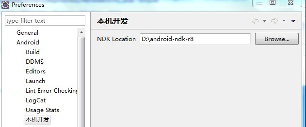 windows停Android NDK环境搭建