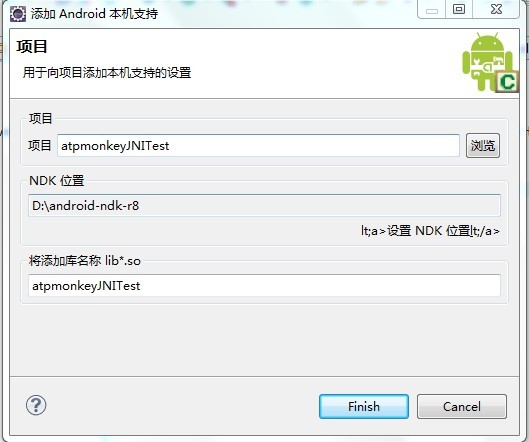 windows停Android NDK环境搭建