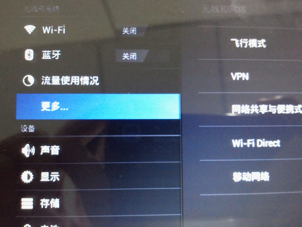 android 4.0  "搬动网络" 选项 不存在