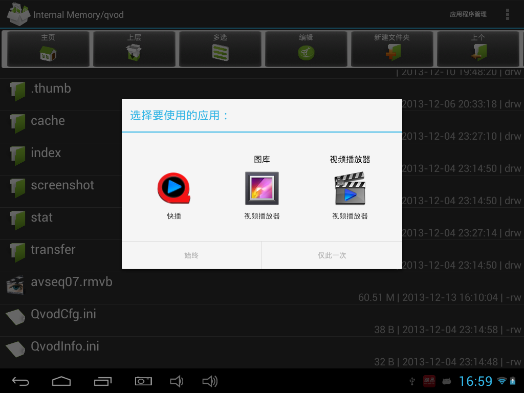 �����Ӧ����ʾ�Ի���