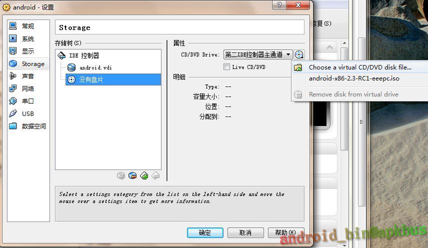 ����android x86����androidӦ�ÿ���