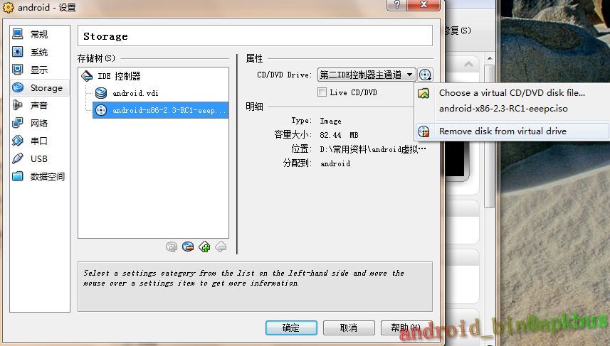 ����android x86����androidӦ�ÿ���