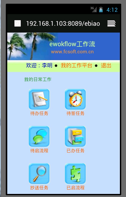 ��׿�ֻ�ģ������װ��