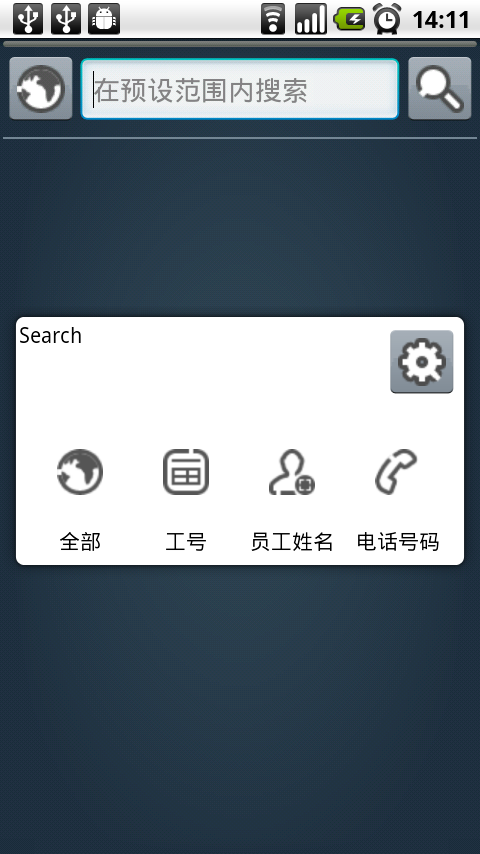 Android ְԱ��ѯ������ͼ