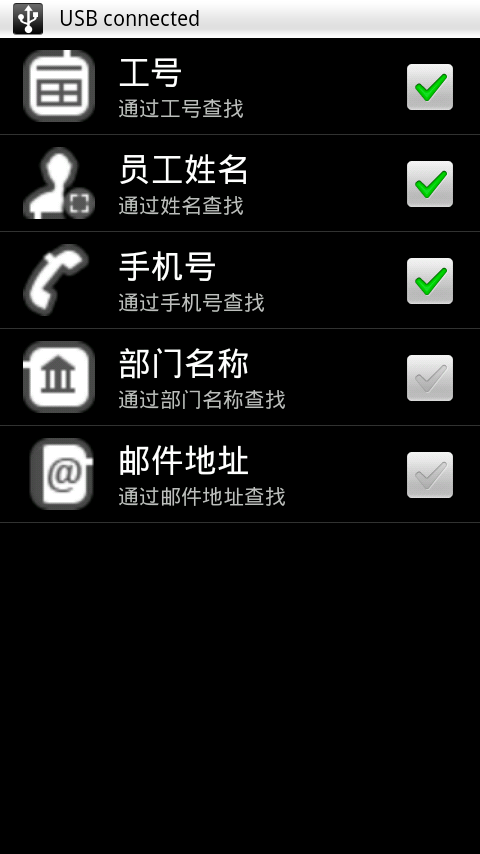 Android ְԱ��ѯ������ͼ