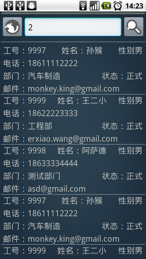 Android ְԱ��ѯ������ͼ