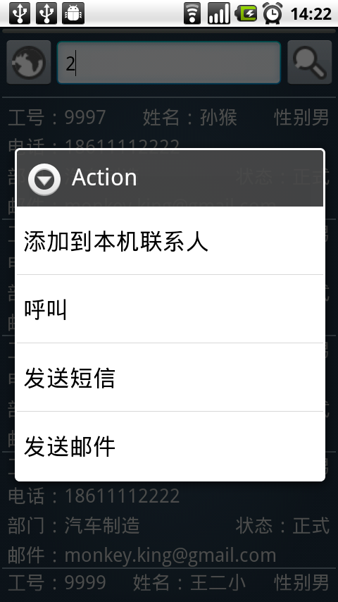 Android ְԱ��ѯ������ͼ